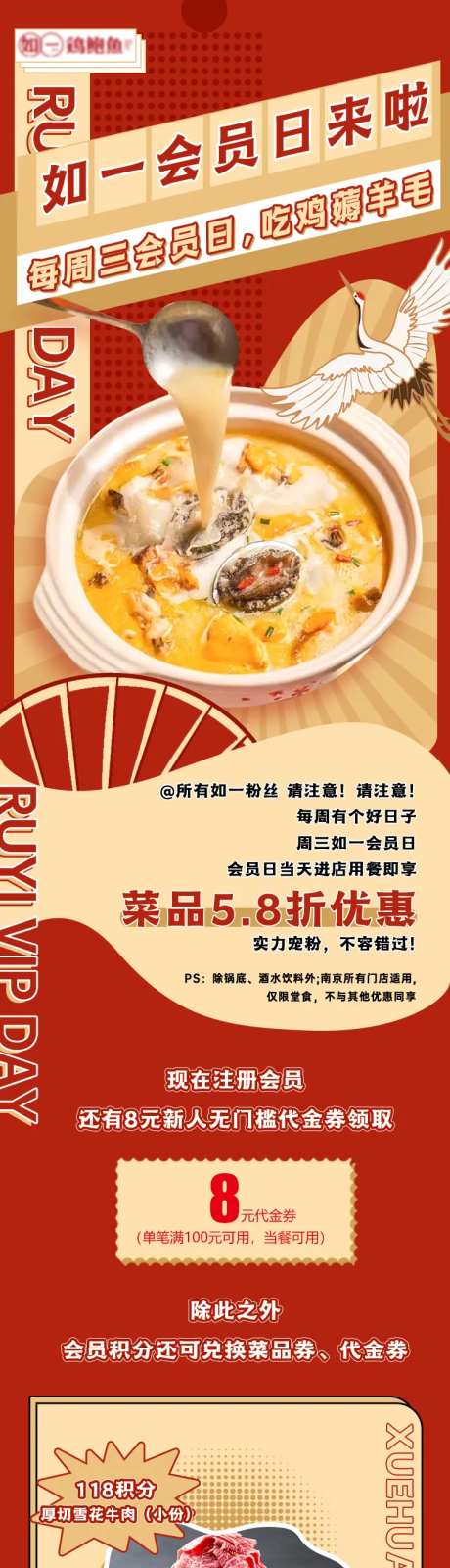 周三会员日长图-采灵感-https://www.cailinggan.com/