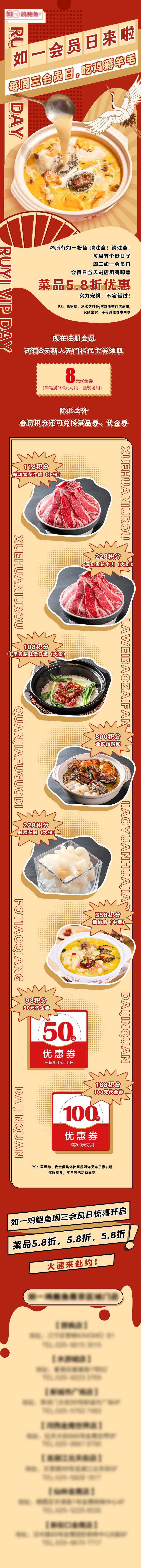 周三会员日长图-采灵感-cailinggan.com