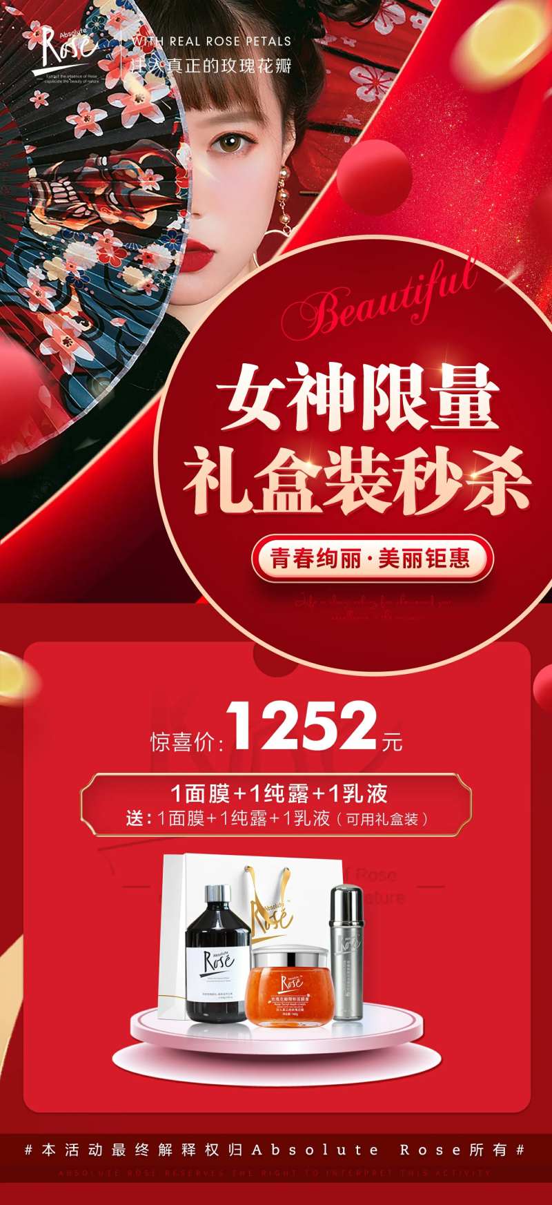 超级秒杀-采灵感-cailinggan.com