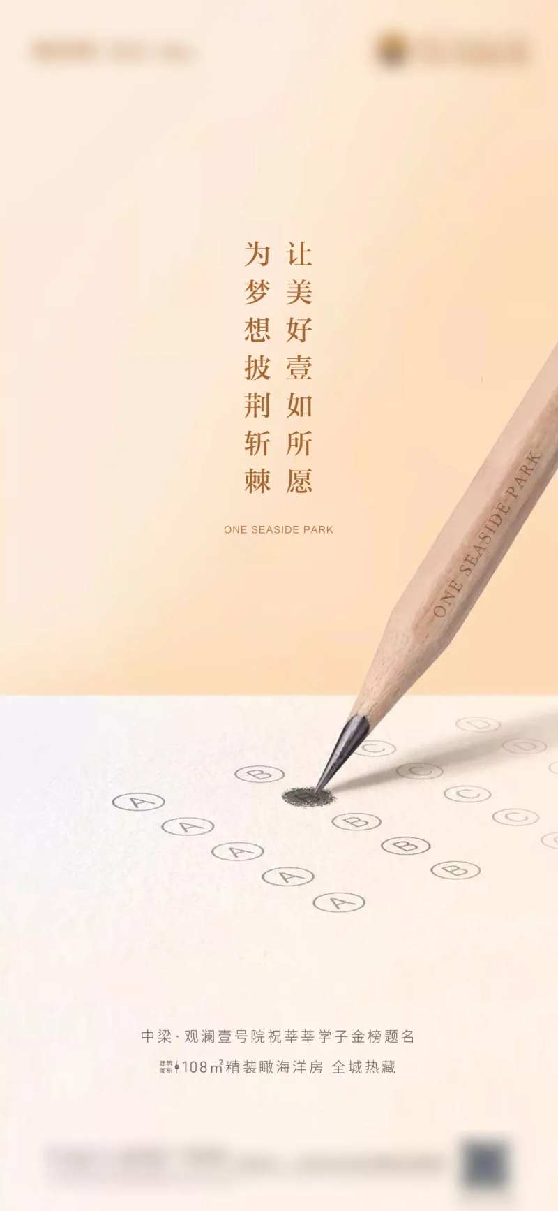 高考答题卡海报-采灵感-cailinggan.com