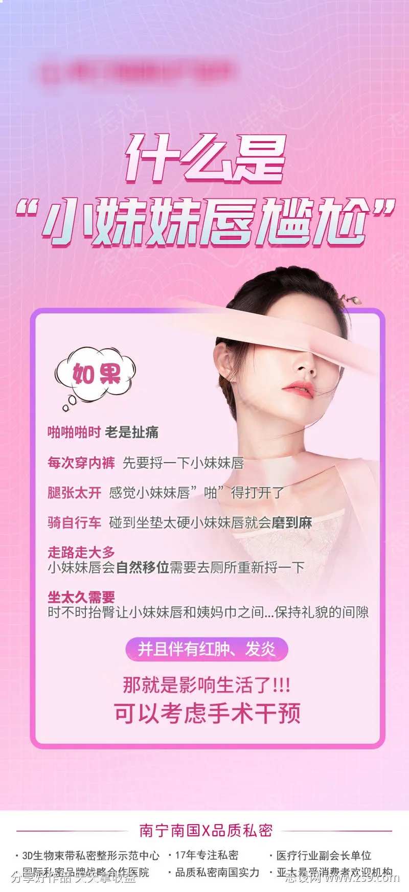 什么是小妹妹唇尴尬-采灵感-cailinggan.com