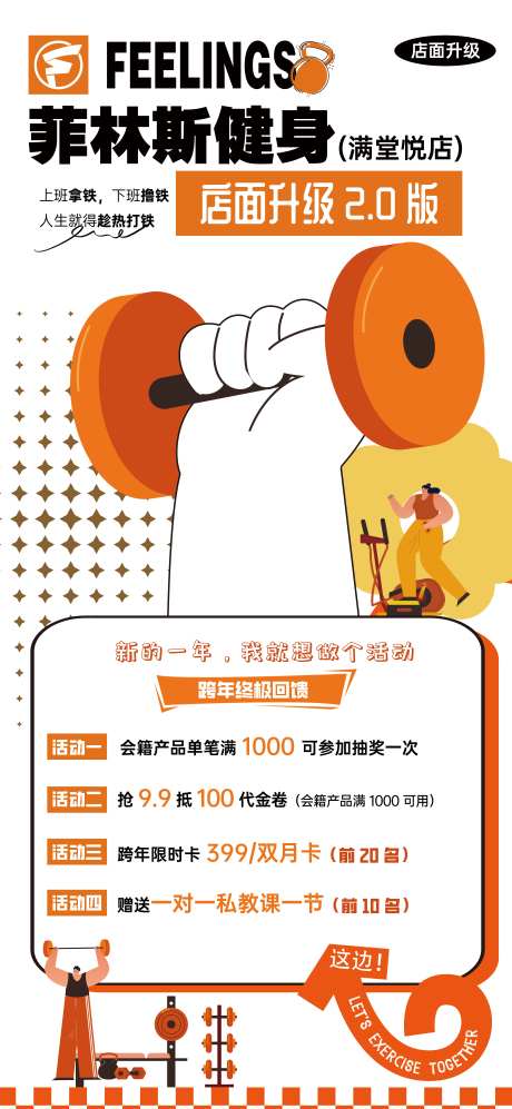 健身房搞怪海报-采灵感-https://www.cailinggan.com/