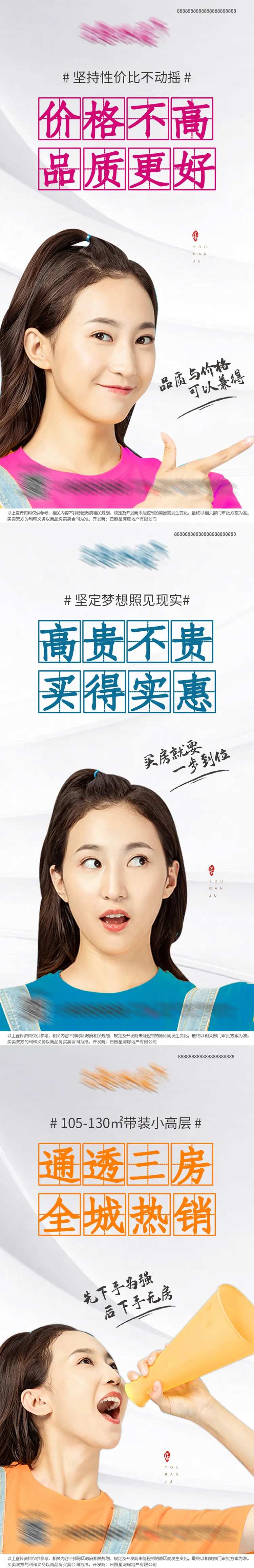地产价值点系列套图-采灵感-cailinggan.com