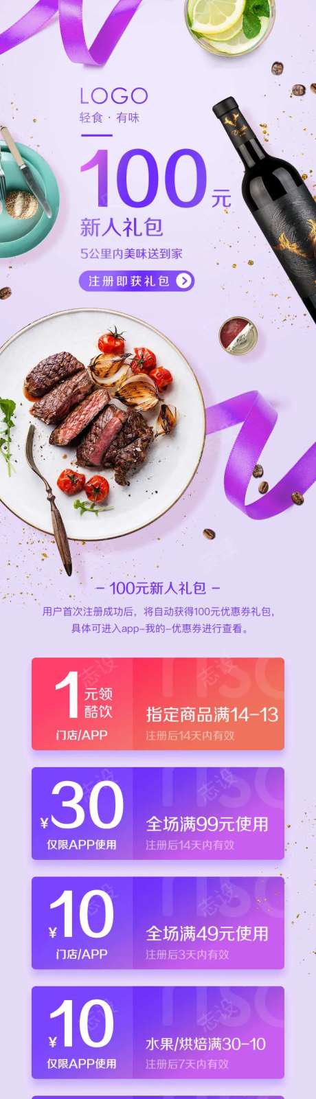 新人礼内页-采灵感-https://www.cailinggan.com/