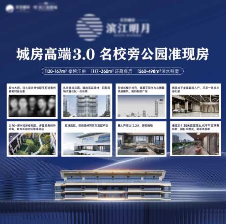 地产准现房加推海报展板-采灵感-https://www.cailinggan.com/