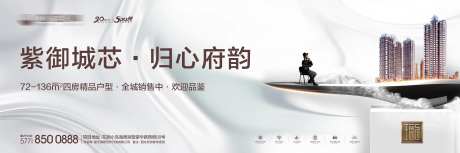 城芯质感价值点广告展板-采灵感-https://www.cailinggan.com/