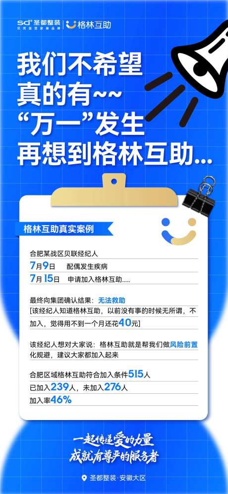 格林互助案例-采灵感-https://www.cailinggan.com/