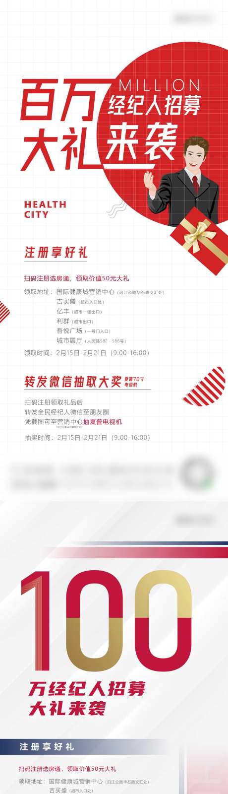 全民经纪人购房有礼-采灵感-https://www.cailinggan.com/