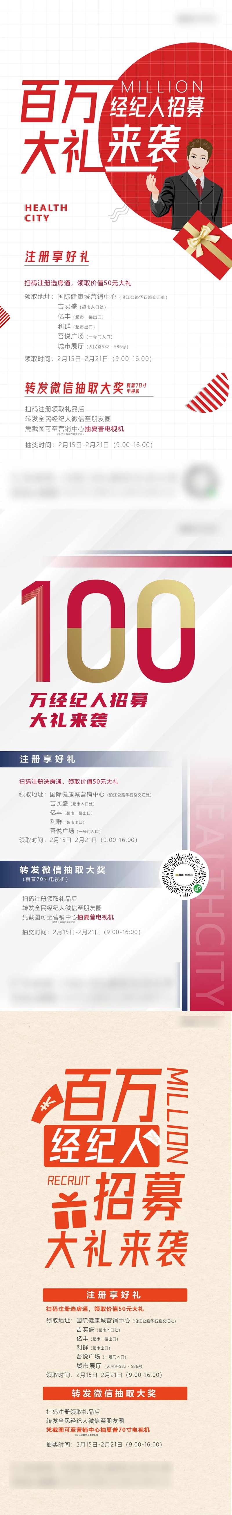 全民经纪人购房有礼-采灵感-cailinggan.com