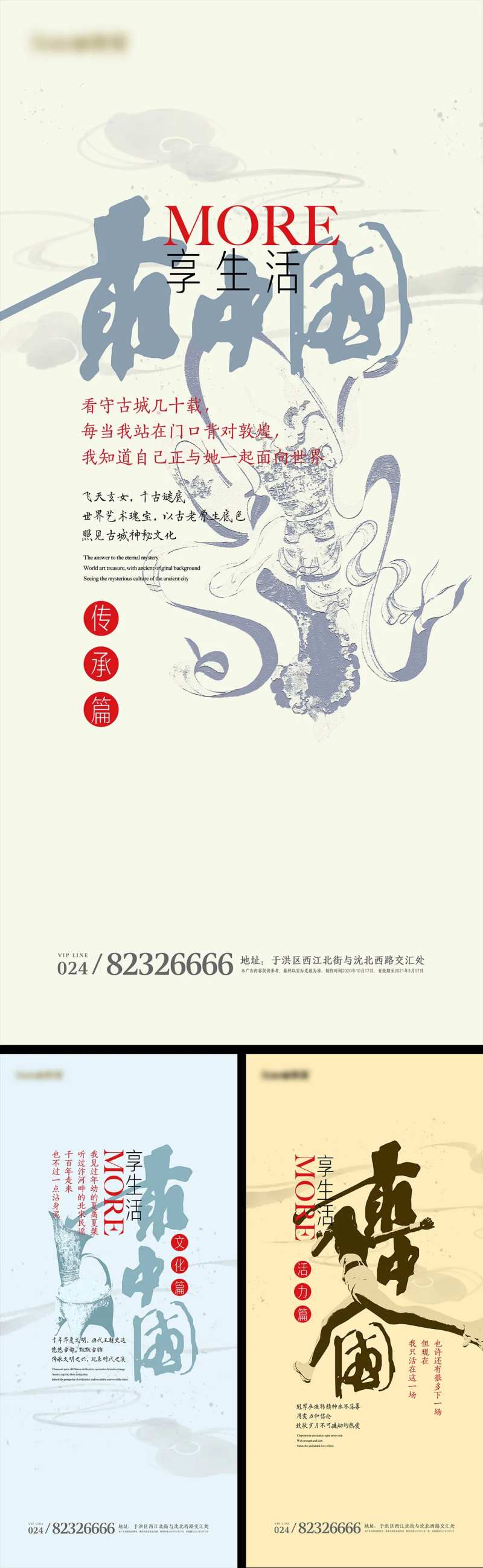 中国文化海报-采灵感-cailinggan.com