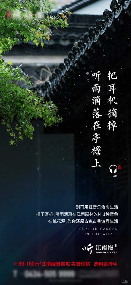中式建筑心灵鸡汤海报-采灵感-https://www.cailinggan.com/
