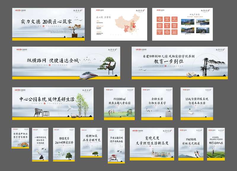 地产新中式围挡围墙品牌墙-采灵感-cailinggan.com
