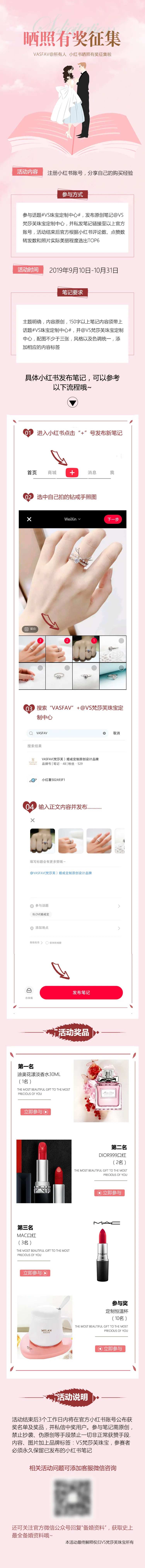 珠宝晒照有奖征集长图海报-采灵感-cailinggan.com