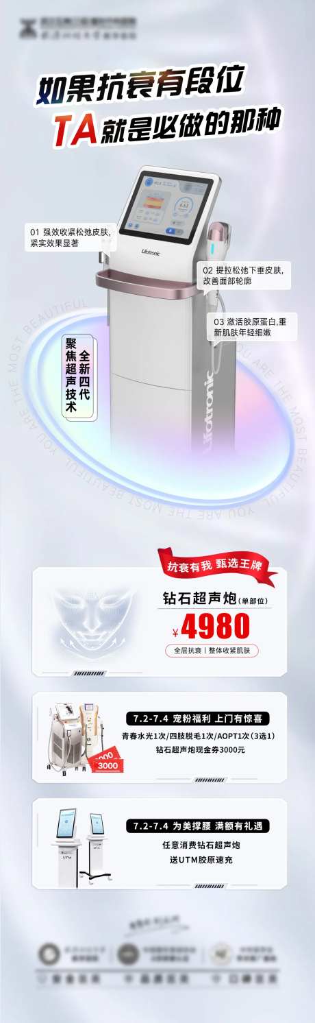 钻石超声炮长图-采灵感-https://www.cailinggan.com/