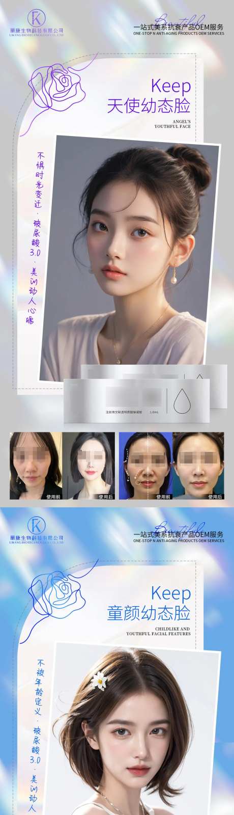 玻尿酸填充海报-采灵感-https://www.cailinggan.com/