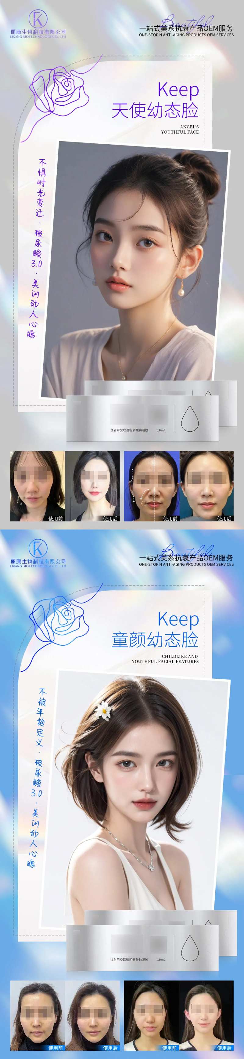 玻尿酸填充海报-采灵感-cailinggan.com