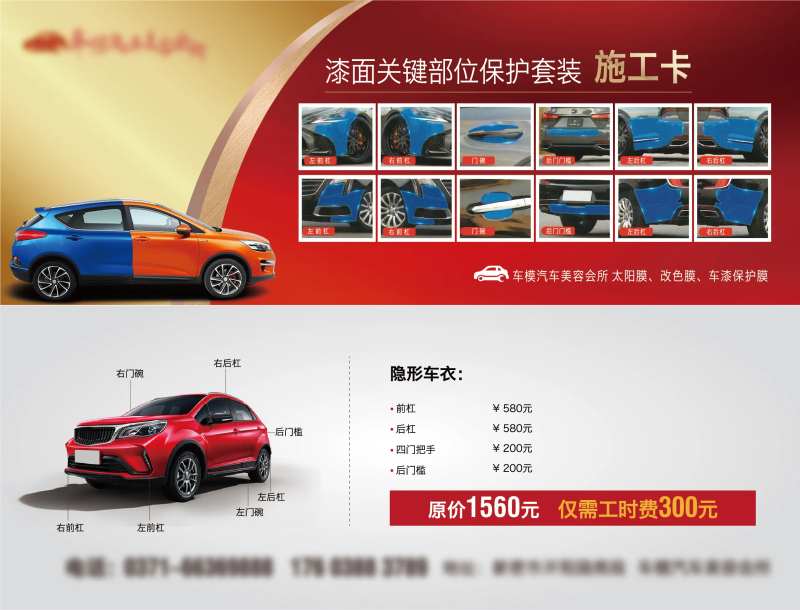 汽车代金券车衣补漆汽车-采灵感-cailinggan.com