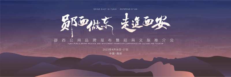 推介会背景板-采灵感-cailinggan.com