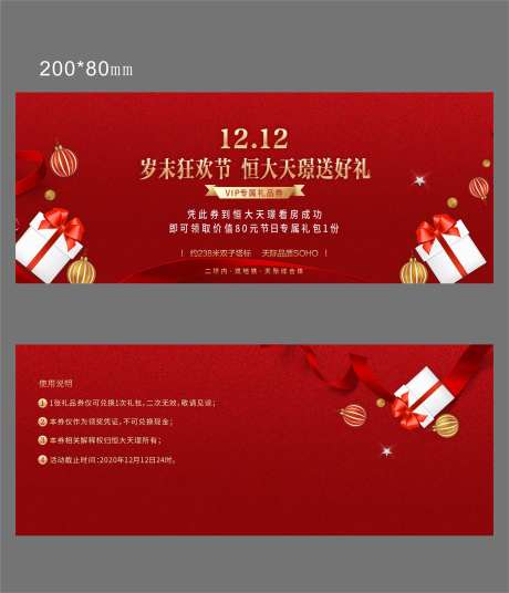 房地产红金礼品券-采灵感-https://www.cailinggan.com/
