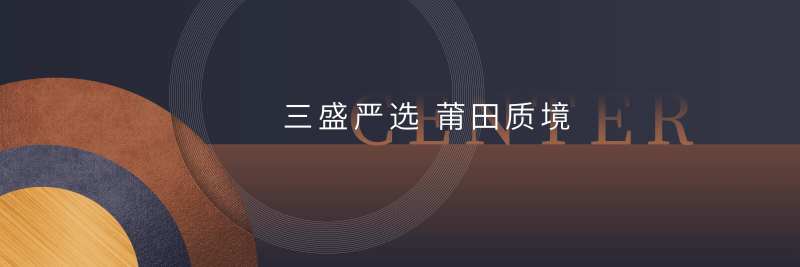 质感圆圈画面海报展板-采灵感-cailinggan.com