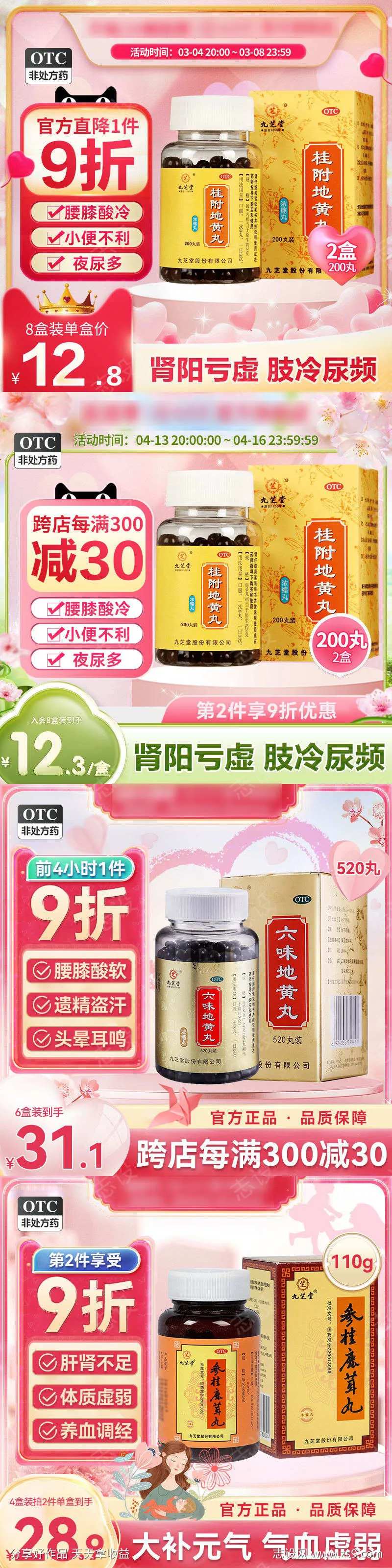 38女神节浪漫粉色系主图-采灵感-cailinggan.com