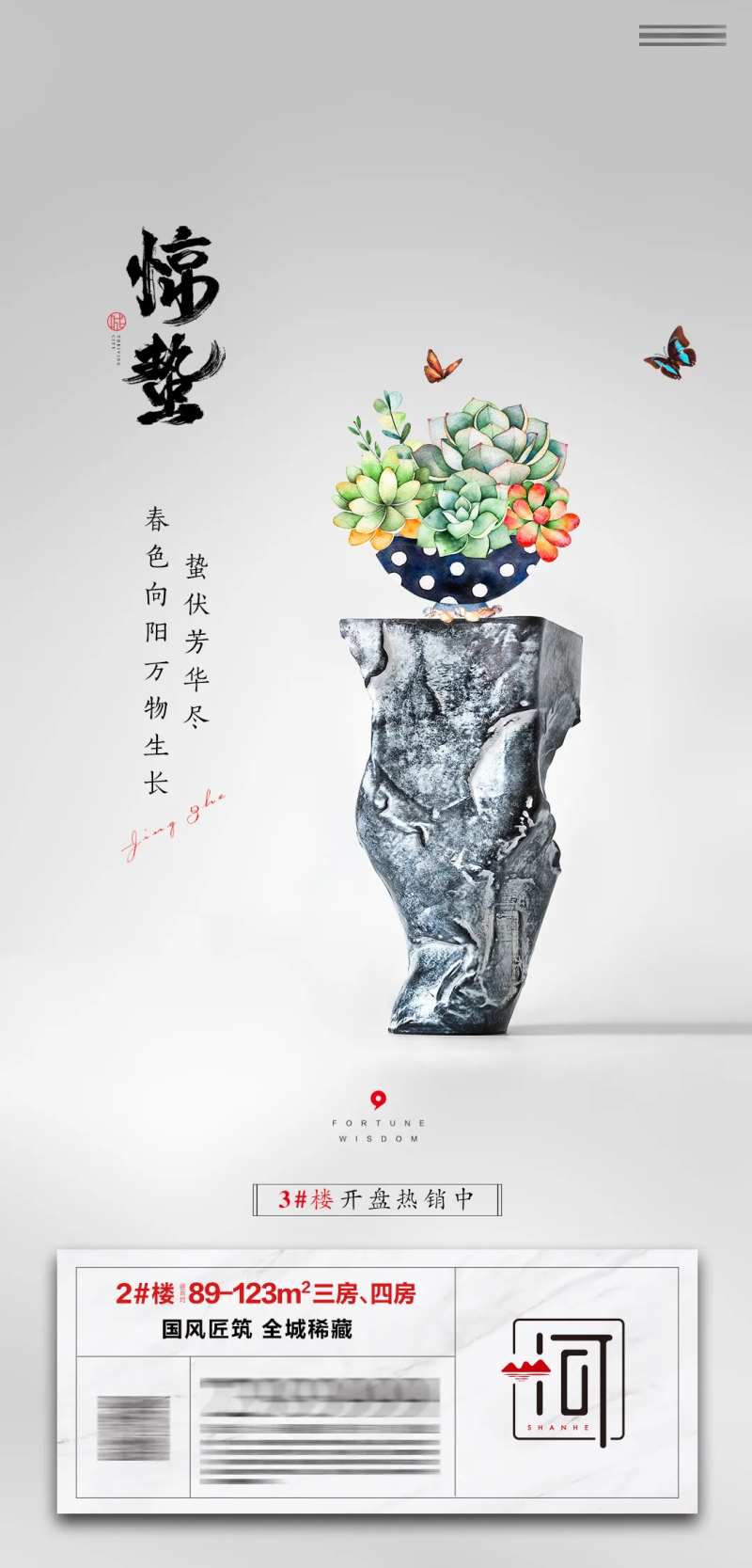 惊蛰二十四节气海报-采灵感-cailinggan.com