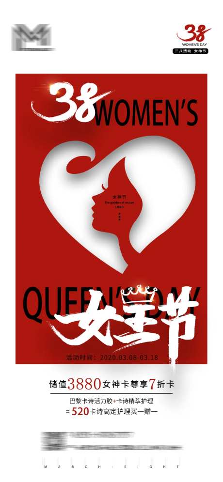 理发店妇女节海报-采灵感-https://www.cailinggan.com/