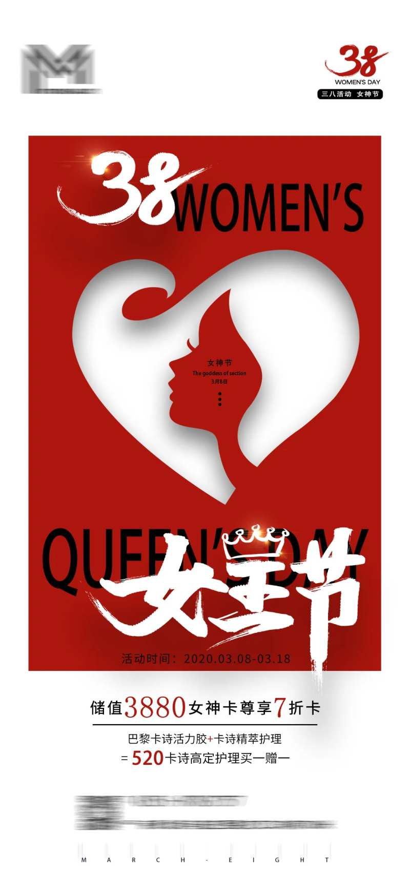 理发店妇女节海报-采灵感-cailinggan.com