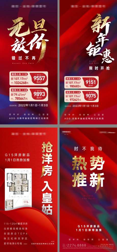 新年钜惠系列海报-采灵感-https://www.cailinggan.com/