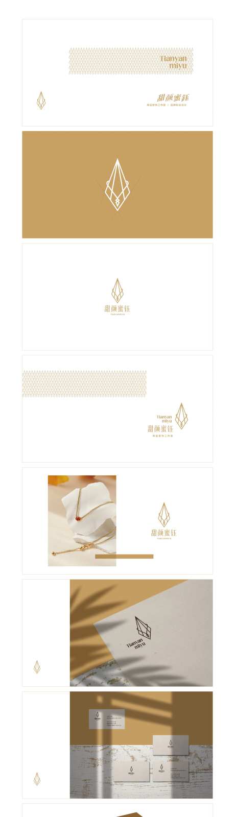 珠宝品牌标志设计-采灵感-https://www.cailinggan.com/