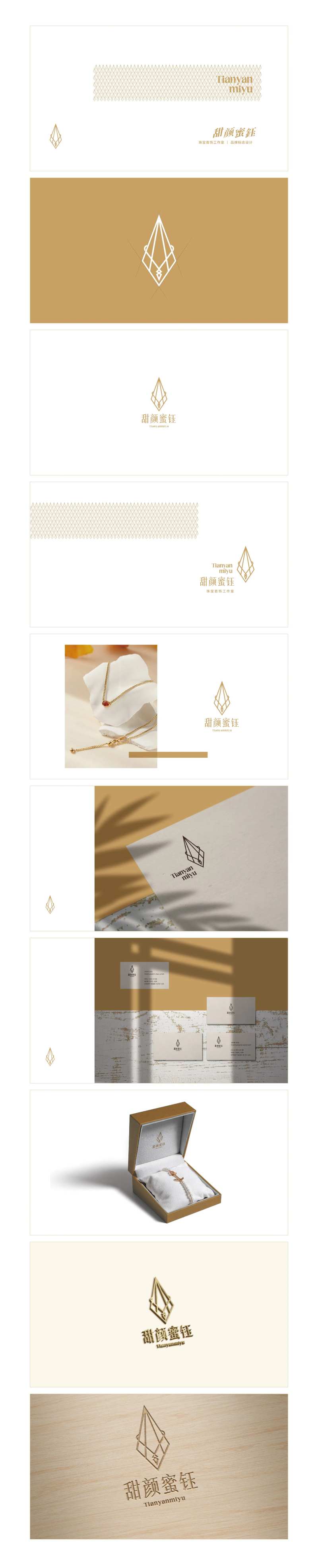 珠宝品牌标志设计-采灵感-cailinggan.com