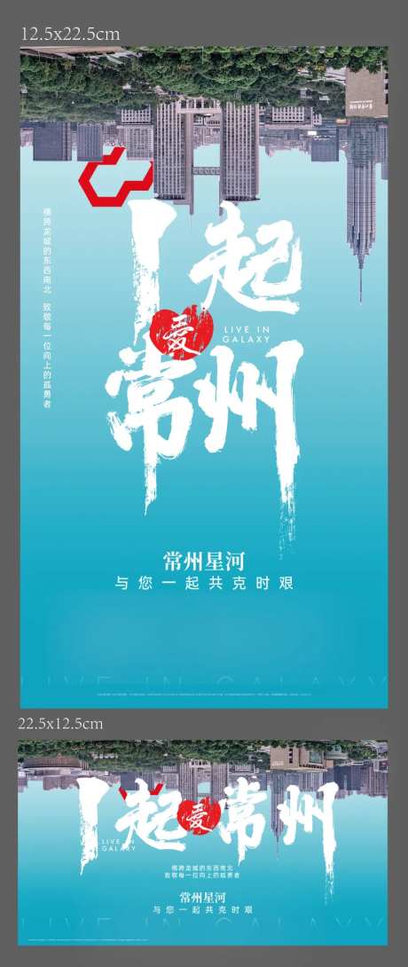 地产防疫贴纸-采灵感-https://www.cailinggan.com/