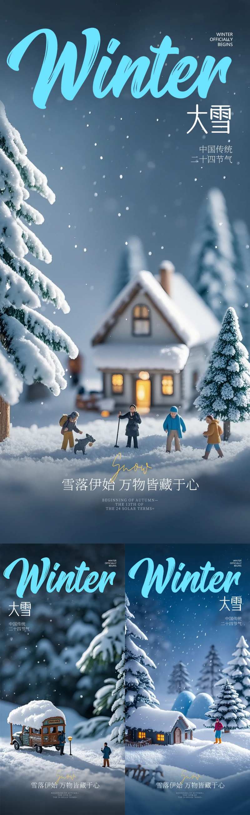 极简高级感微缩大雪海报-采灵感-cailinggan.com