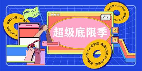 购房节活动画面网络游戏-采灵感-https://www.cailinggan.com/