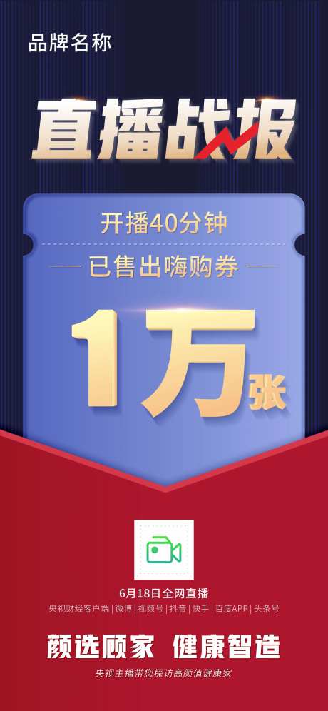 直播战报-采灵感-https://www.cailinggan.com/