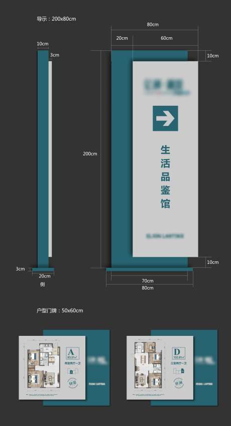 地产导示牌户型门牌-采灵感-https://www.cailinggan.com/