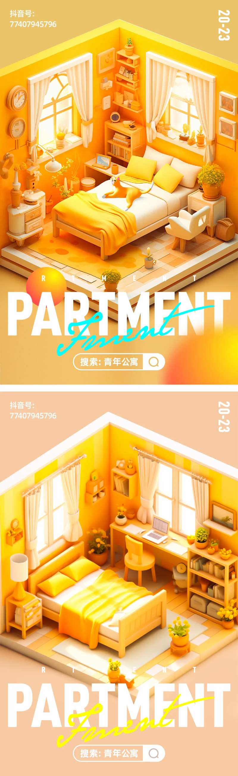 公寓商业2.5D卧室海报-采灵感-cailinggan.com