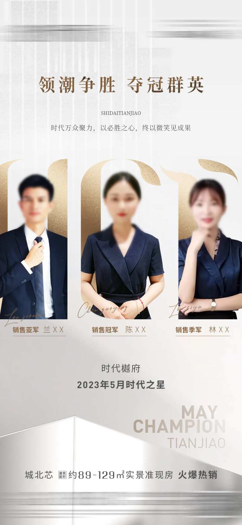 销售排行榜-采灵感-cailinggan.com