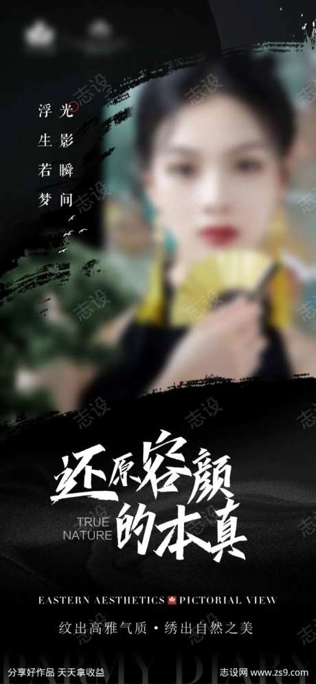 美业还原容颜本真纹绣-采灵感-https://www.cailinggan.com/