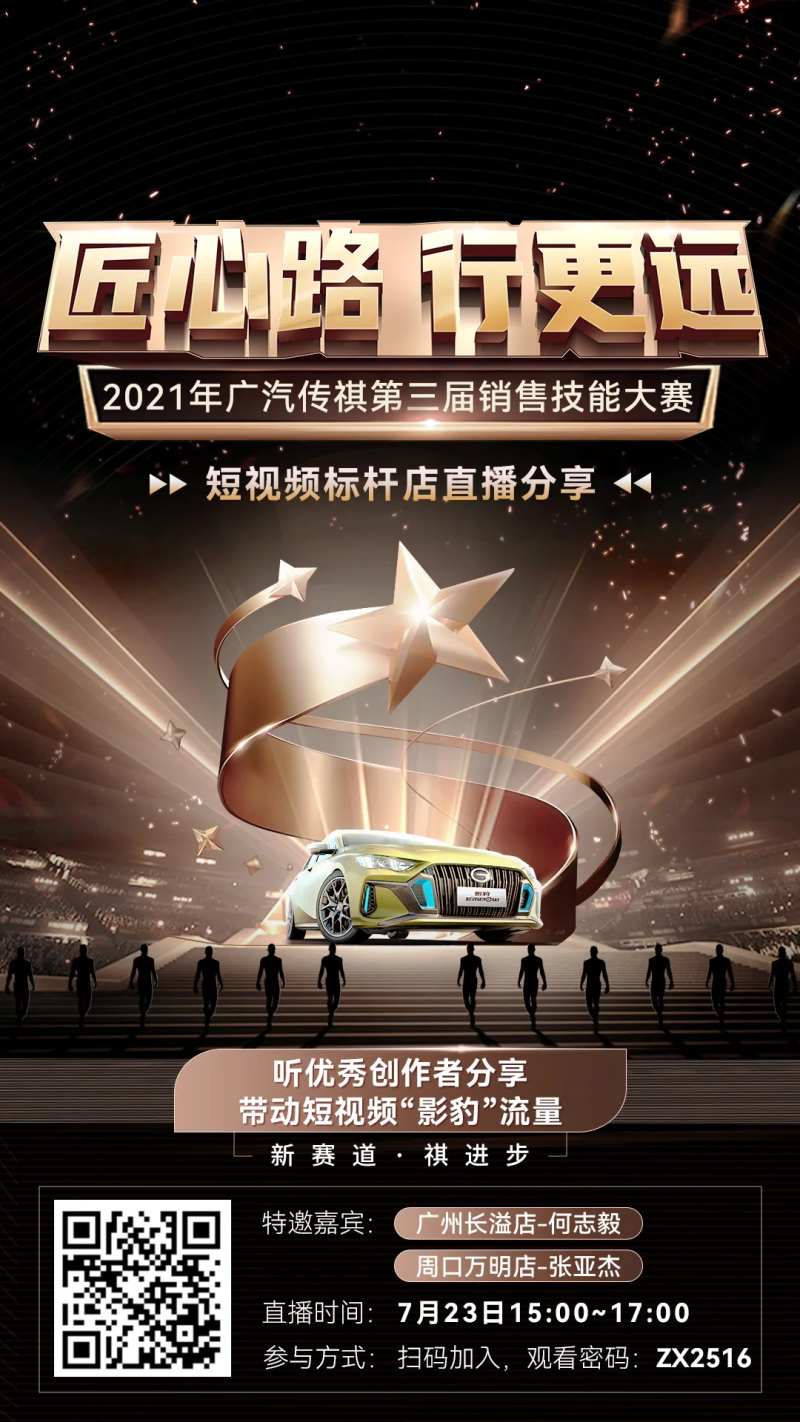 汽车技能大赛海报-采灵感-cailinggan.com