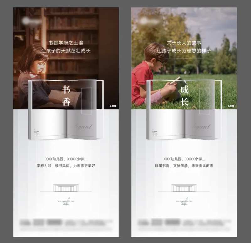 教育价值点系列海报-采灵感-cailinggan.com