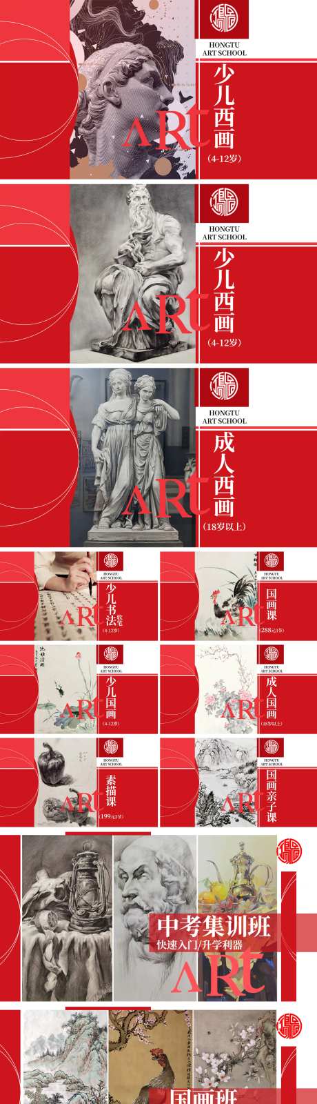 艺术美术教培轮播海报-采灵感-https://www.cailinggan.com/