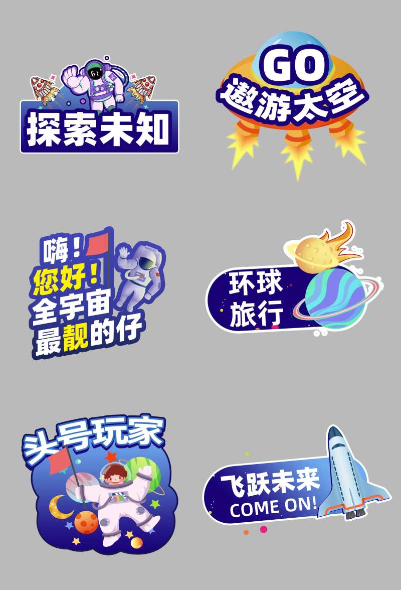 太空风手举牌-采灵感-cailinggan.com