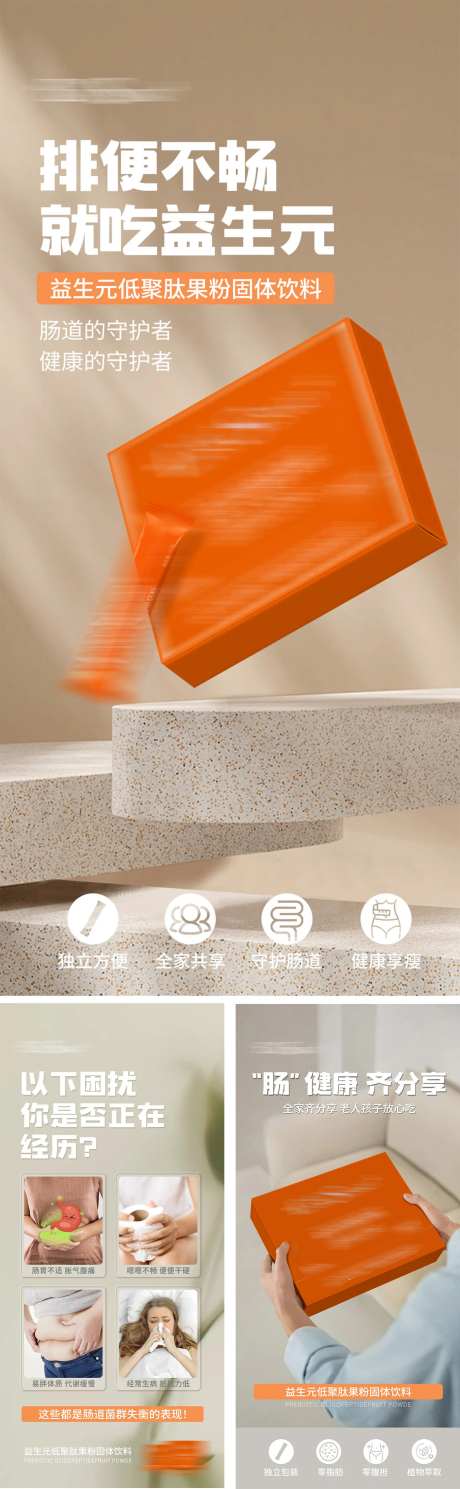 减肥瘦身保护肠胃海报-采灵感-https://www.cailinggan.com/