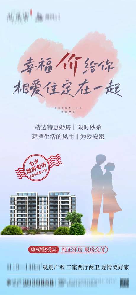 七夕专属活动海报-采灵感-https://www.cailinggan.com/