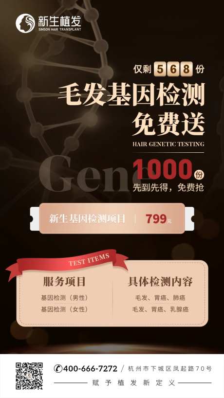 医疗美容活动海报-采灵感-https://www.cailinggan.com/