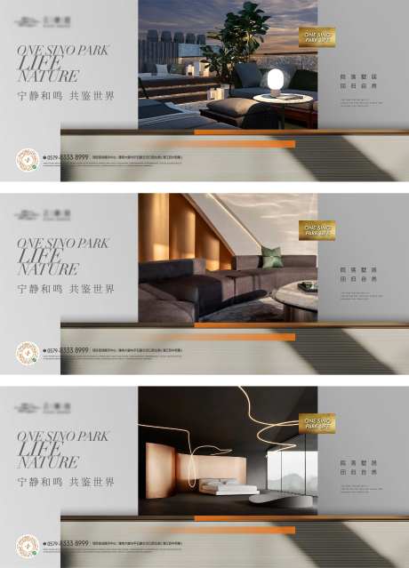 地产精装户型品质生活价值点系列海报展-采灵感-https://www.cailinggan.com/