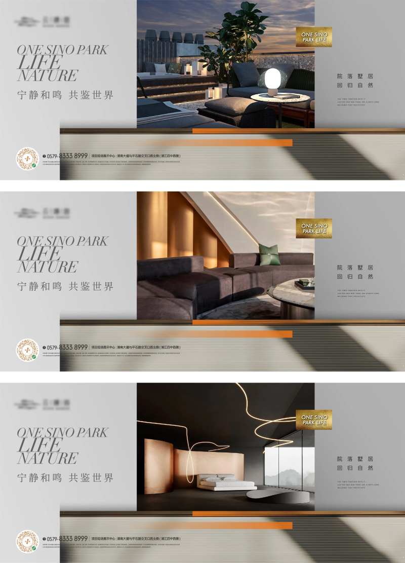 地产精装户型品质生活价值点系列海报展-采灵感-cailinggan.com