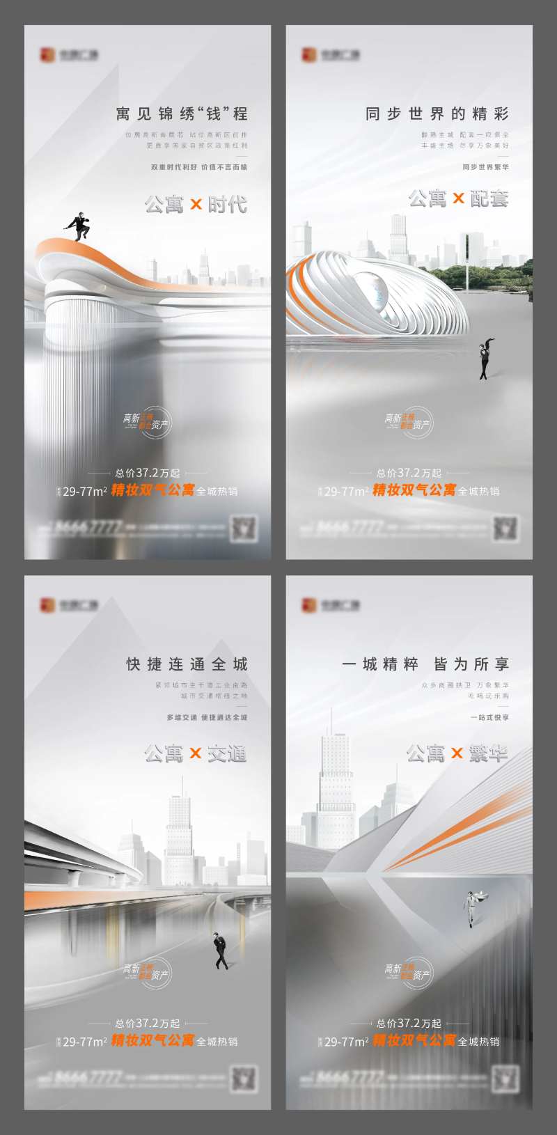 地产公寓价值点系列单图-采灵感-cailinggan.com