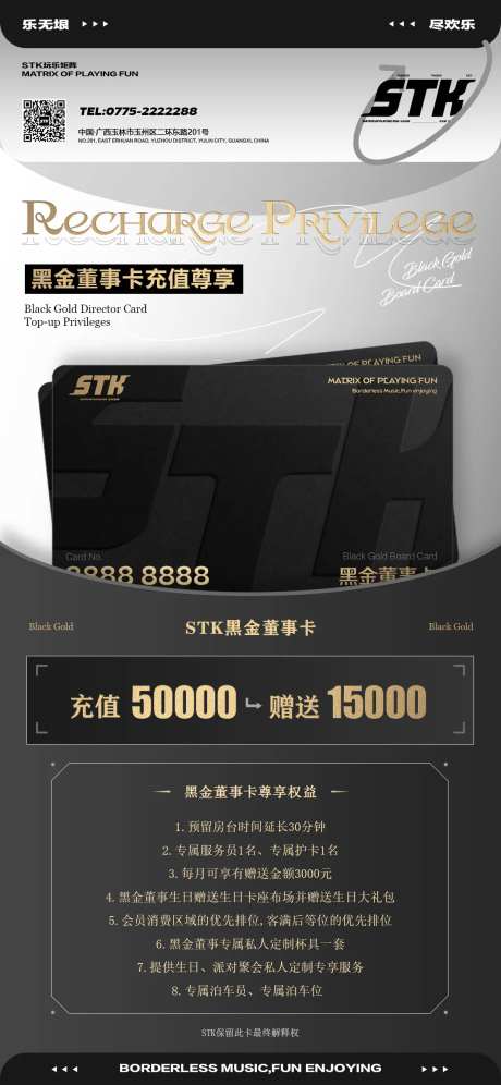 会员卡充值优惠海报-采灵感-https://www.cailinggan.com/